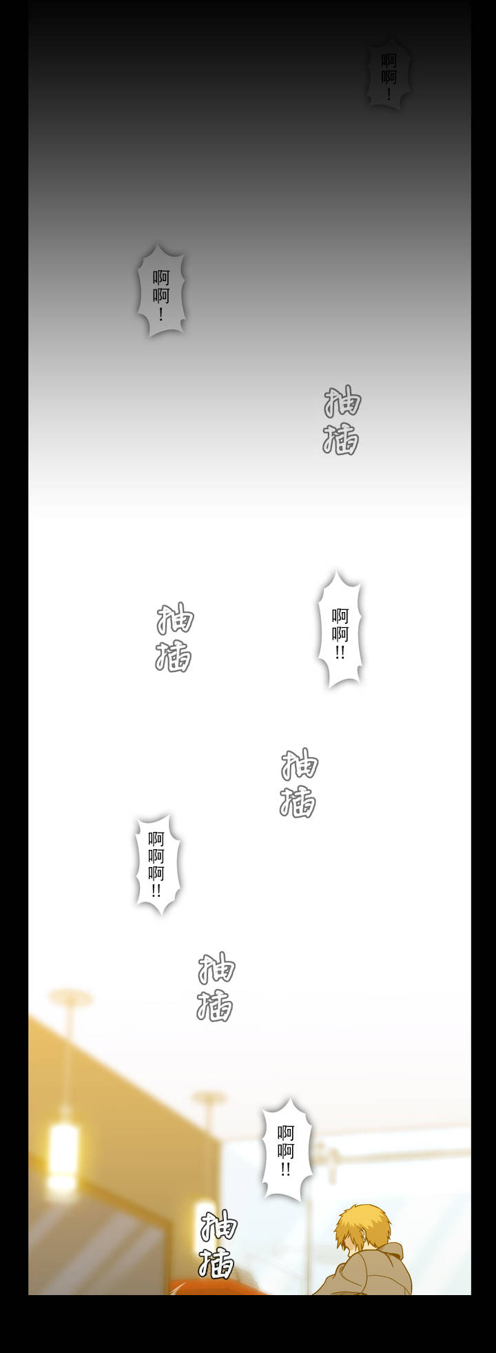杉本课长漫画,第45章：怎么样的人3图