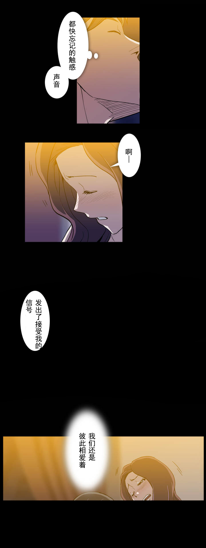杉本课长漫画,第15章：抱歉5图