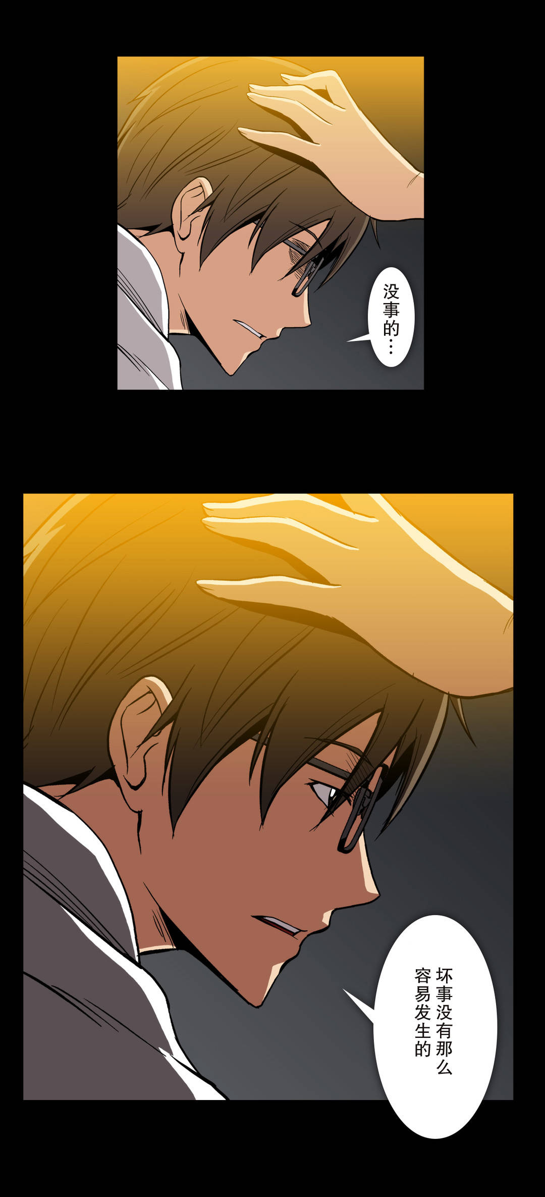 杉本课长漫画,第55章：拜托你3图