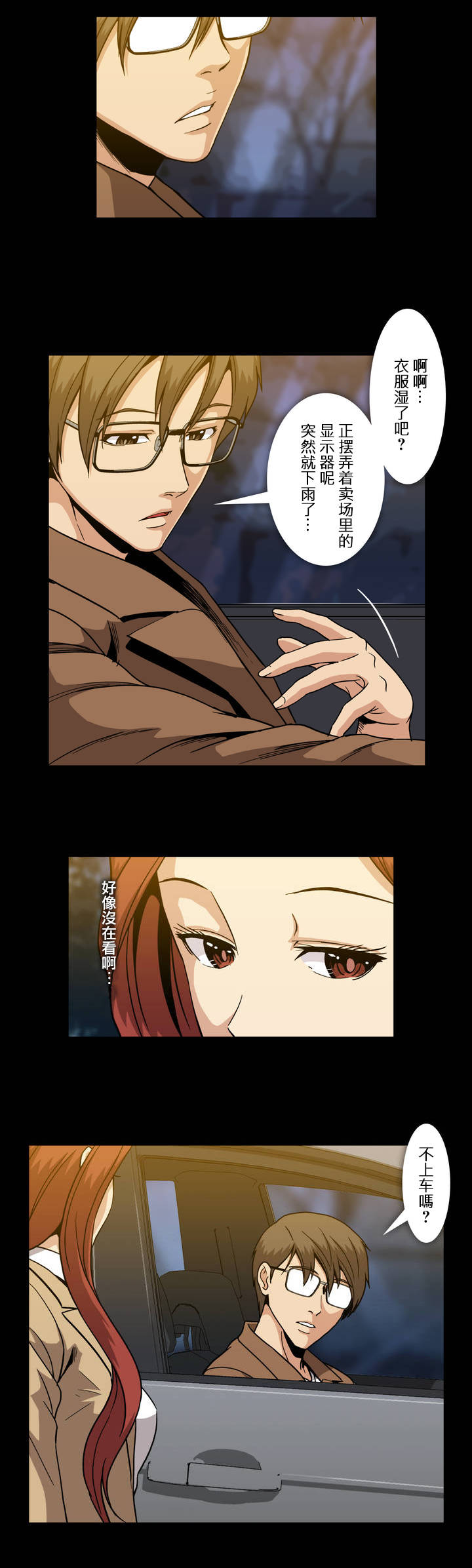 杉本课长漫画,第51章：不能在这样了吗2图