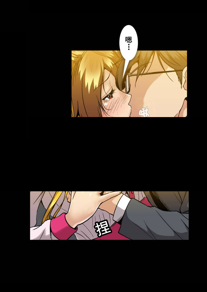 杉本课长漫画,第36章：教训3图