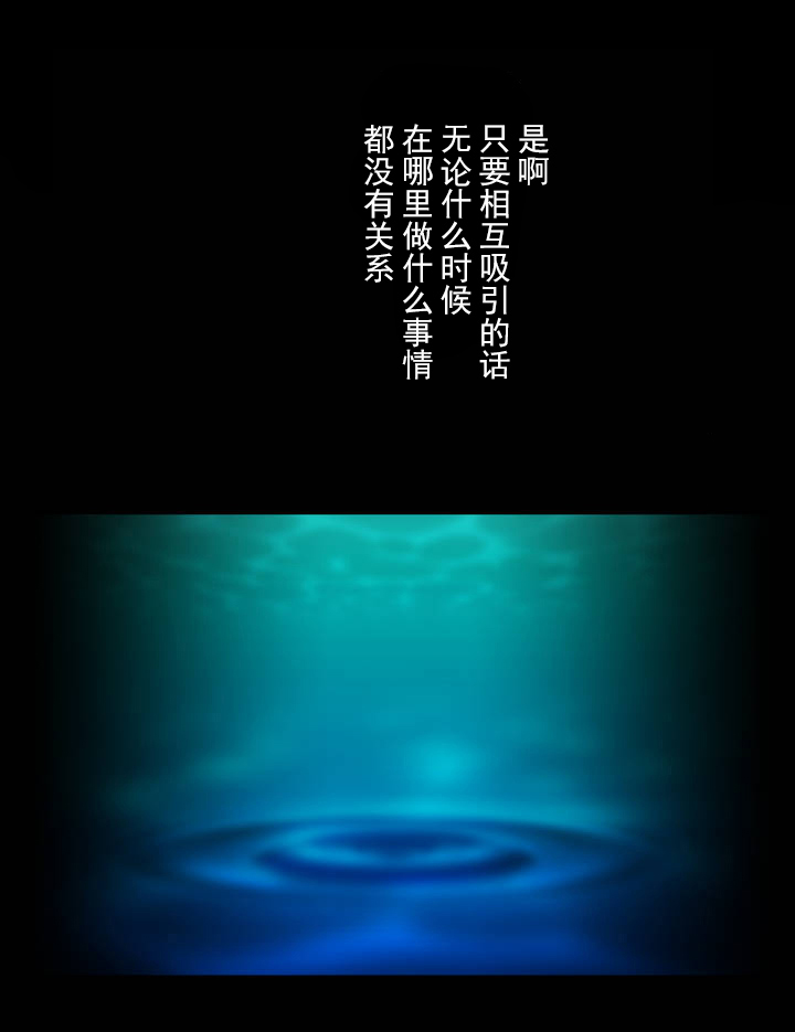 杉本课长漫画,第6章：梦2图