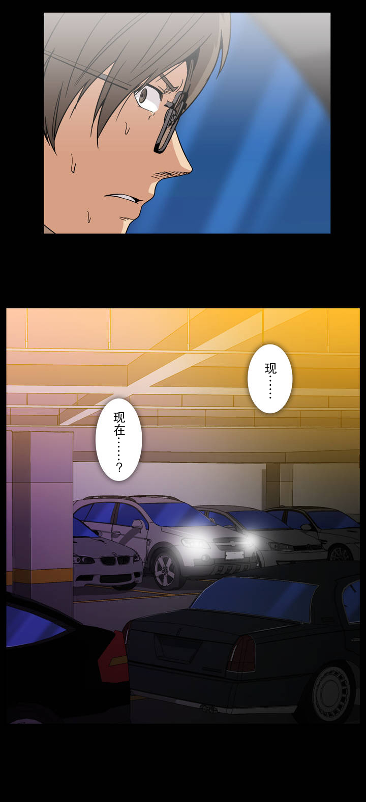 杉本课长漫画,第34章：上车3图