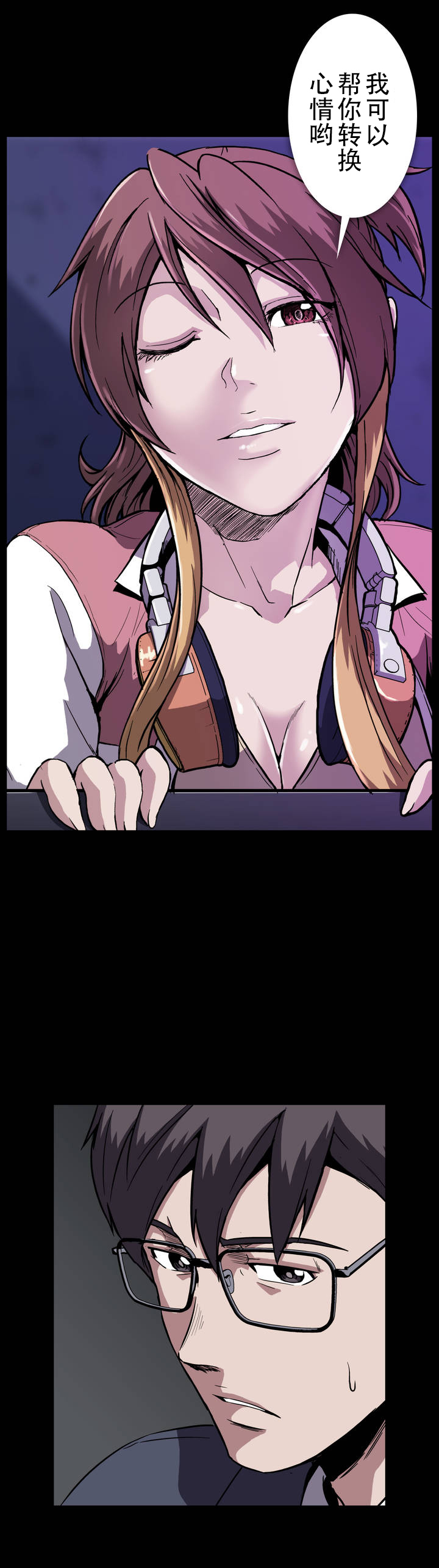 杉本课长漫画,第23章：感谢3图