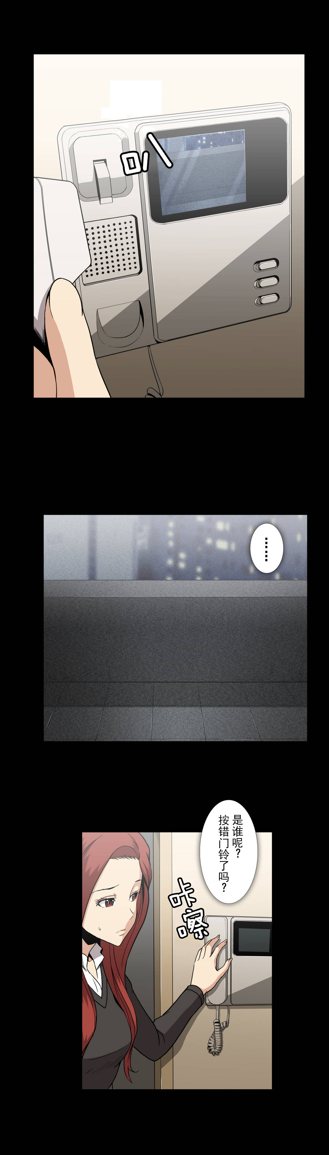 杉本课长漫画,第58章：生死级别3图