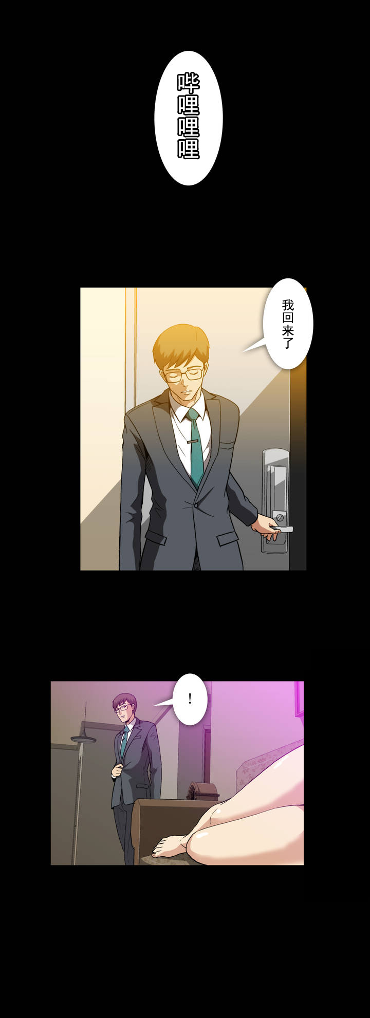 杉本课长漫画,第16章：面对3图