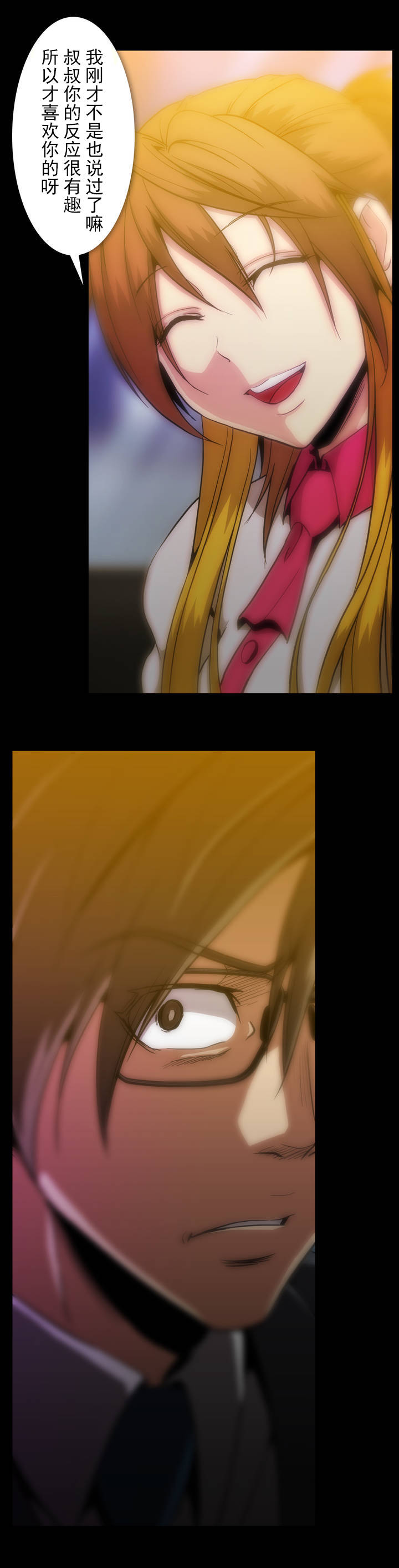 杉本课长漫画,第43章：异常4图