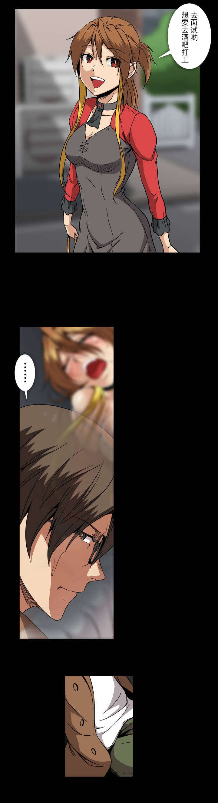 杉本课长漫画,第48章：挽留2图