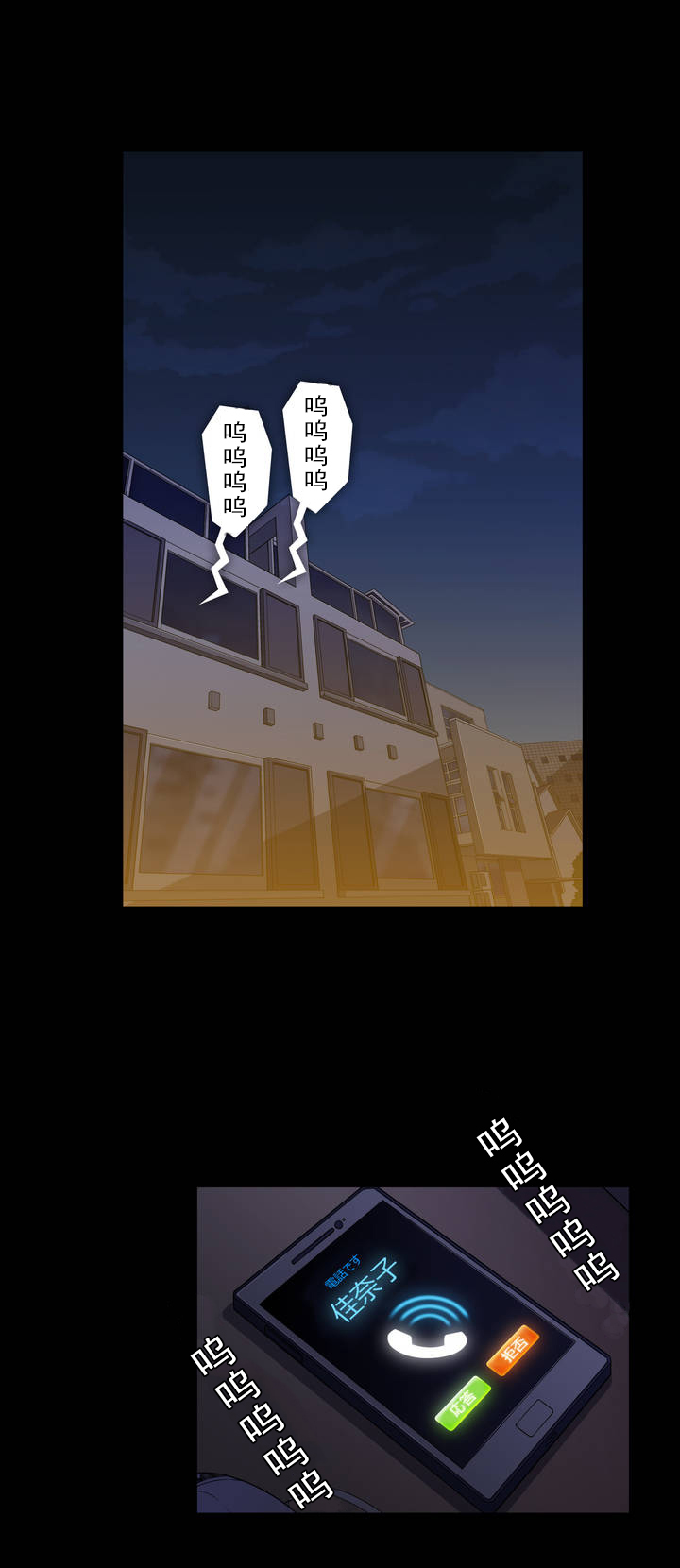 杉本课长漫画,第29章：没有关系了1图