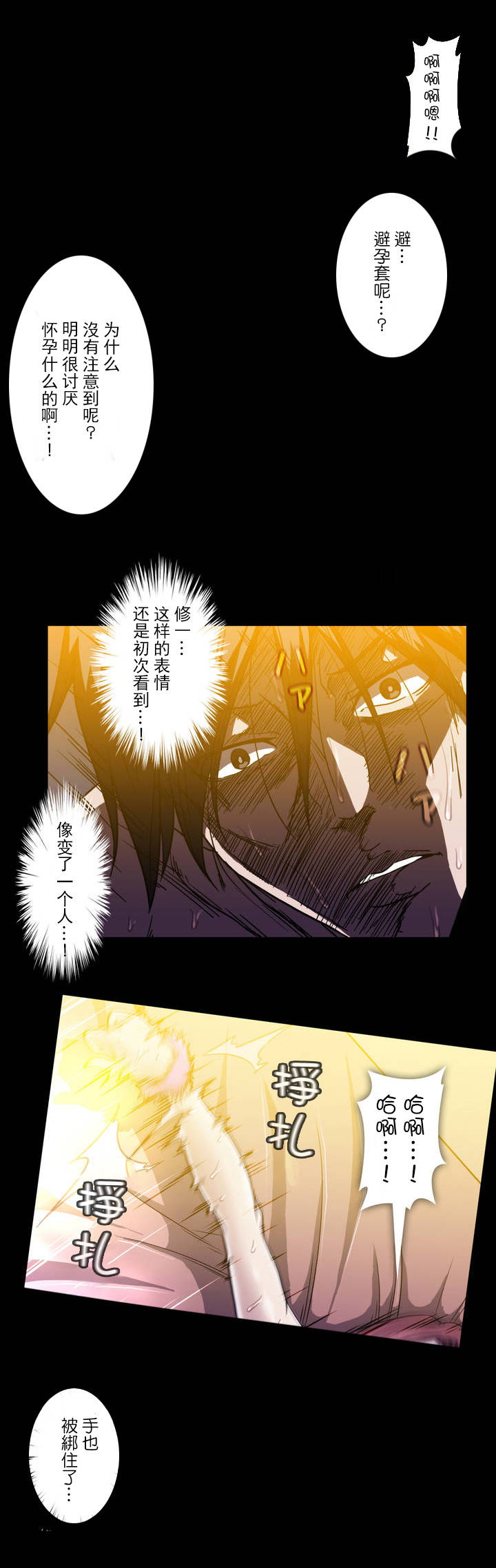 杉本课长漫画,第41章：杉本妻子4图