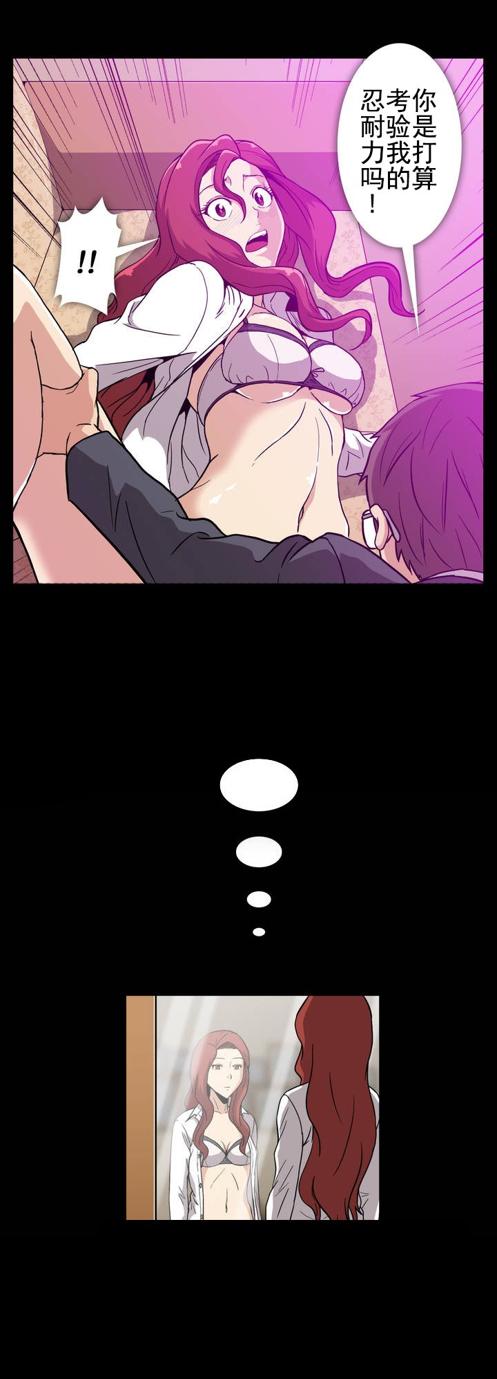 杉本课长漫画,第16章：面对1图