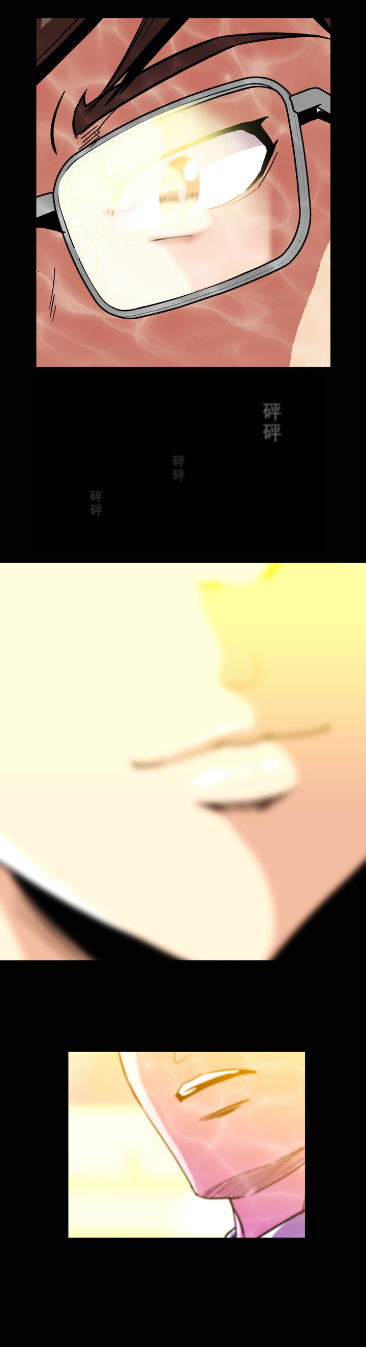 杉本课长漫画,第13章：帮帮我1图