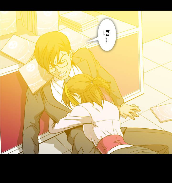 杉本课长漫画,第22章：扑倒2图