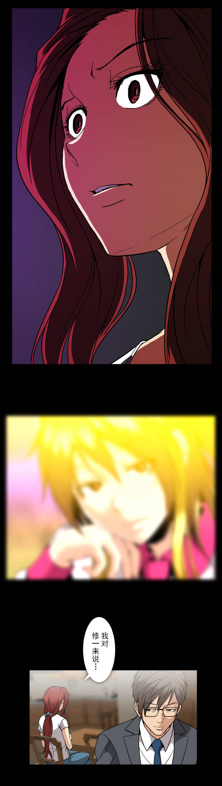 杉本课长漫画,第44章：有话要说2图