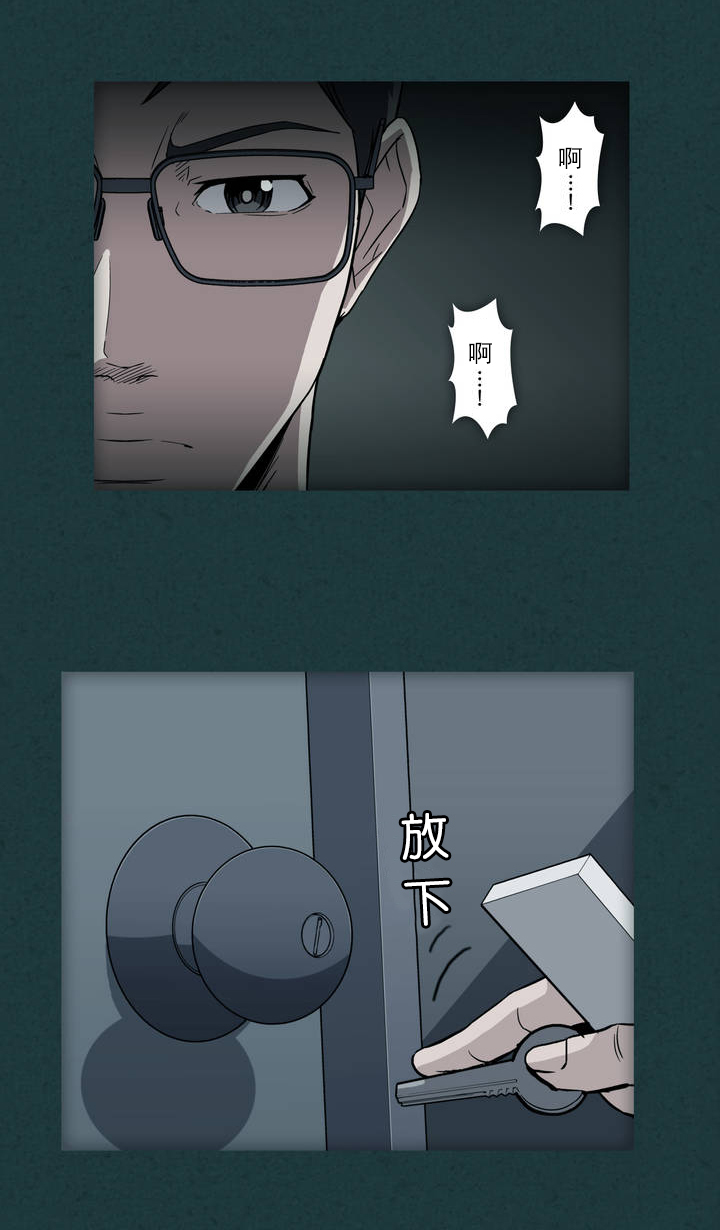 杉本课长漫画,第19章：资料库4图