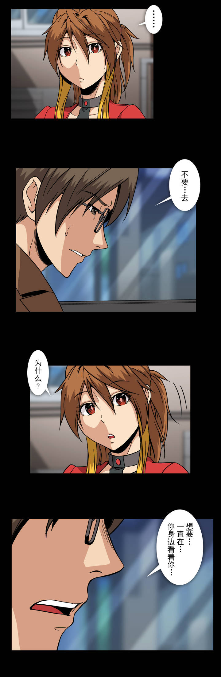 杉本课长漫画,第48章：挽留3图