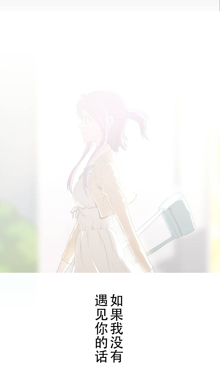 杉本课长漫画,第2章：如果3图