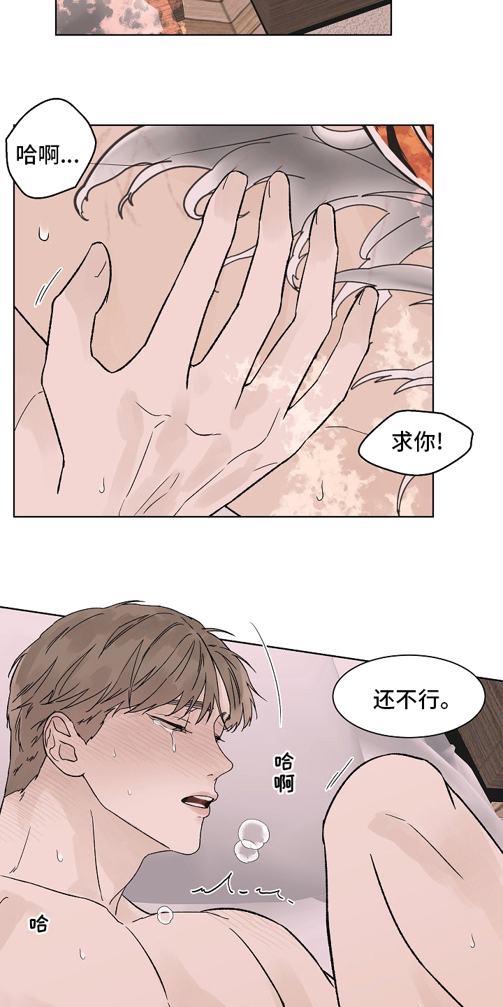 温度与恋爱的关系bl韩漫漫画,第108章：【第二季】到底为什么4图