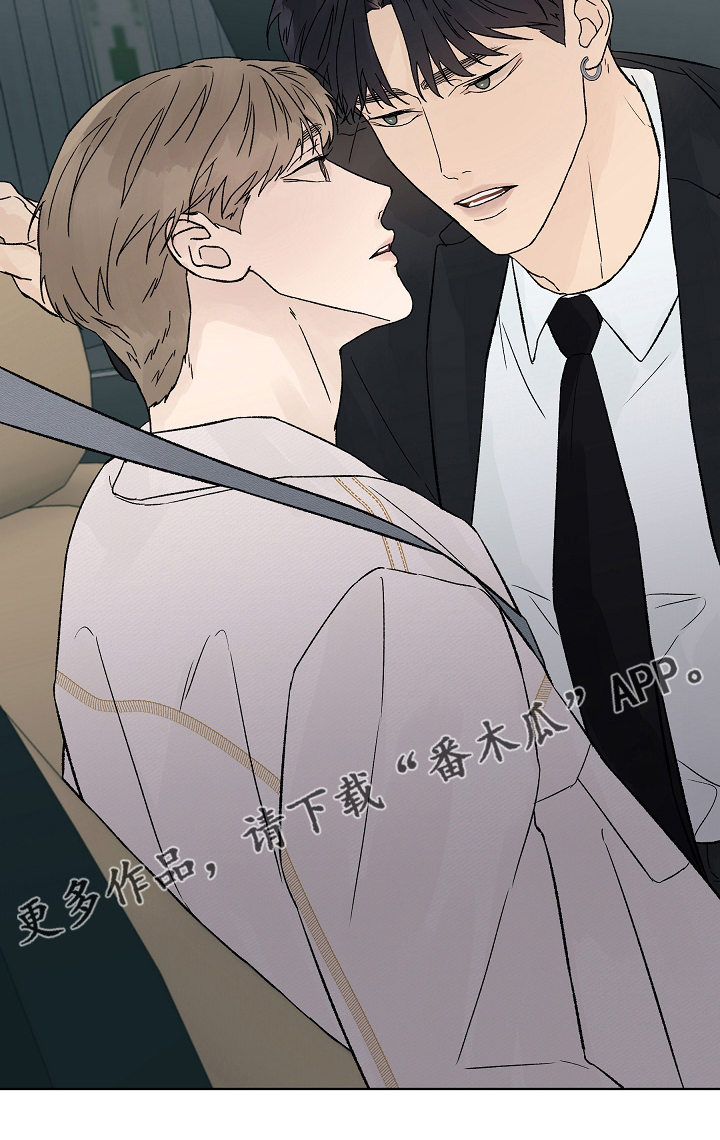 温度与爱漫画,第106章：【第二季】牵扯3图