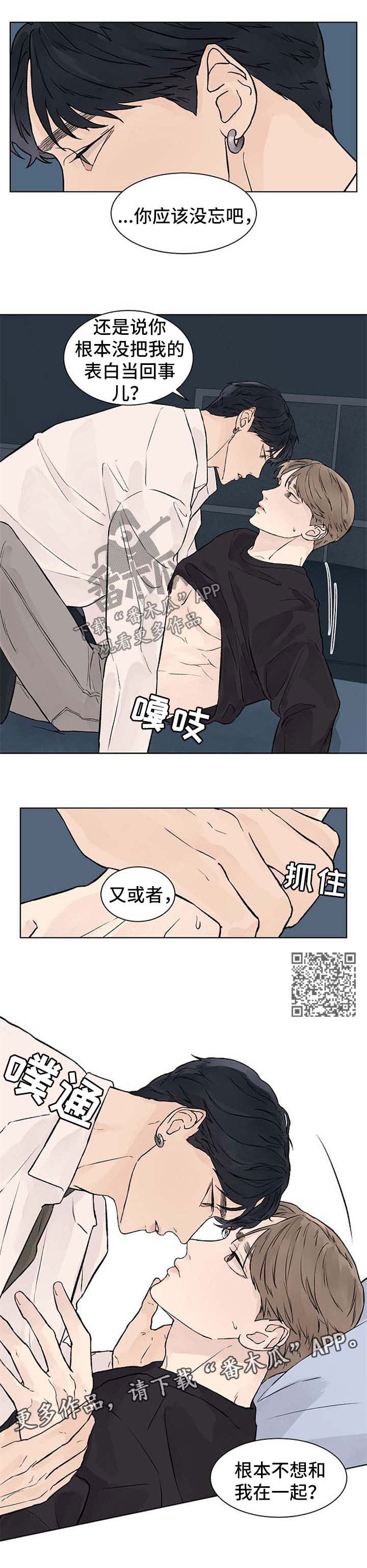 温度与爱漫画,第47章：回不了头4图