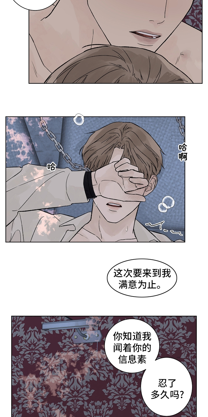 温度与爱漫画,第96章：【第二季】接纳4图