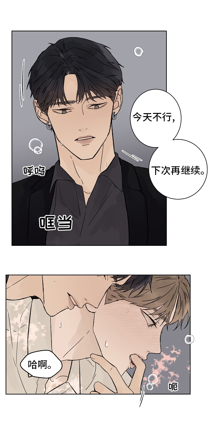 温度与恋爱的关系漫画百度云漫画,第94章：【第二季】多得是机会3图