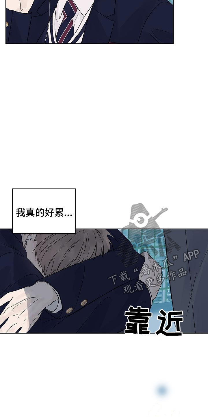 温度与爱漫画,第113章：【特别篇】天台4图