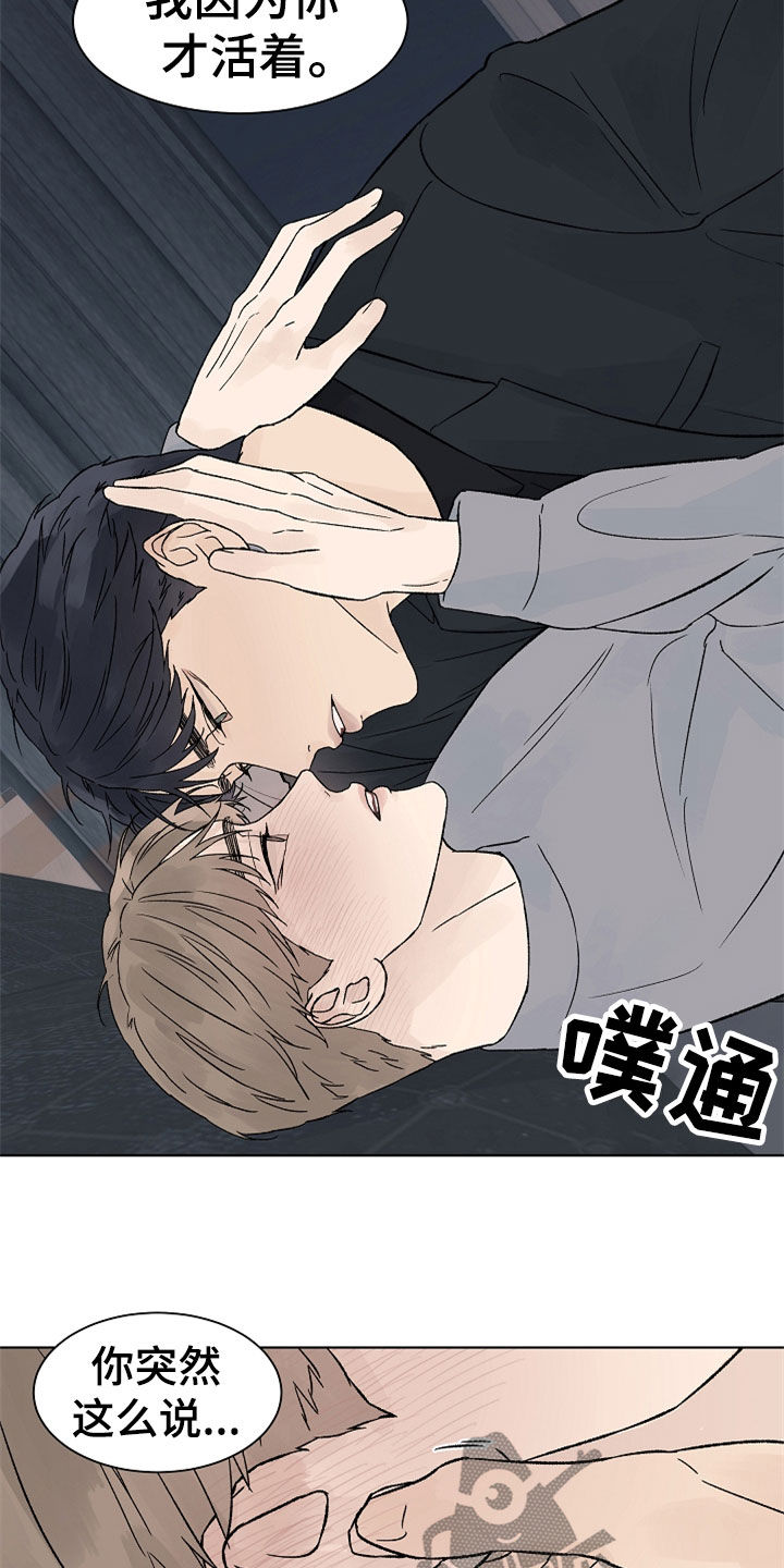 温度与溶解氧含量对照表漫画,第115章：【第二季】最大的依赖5图