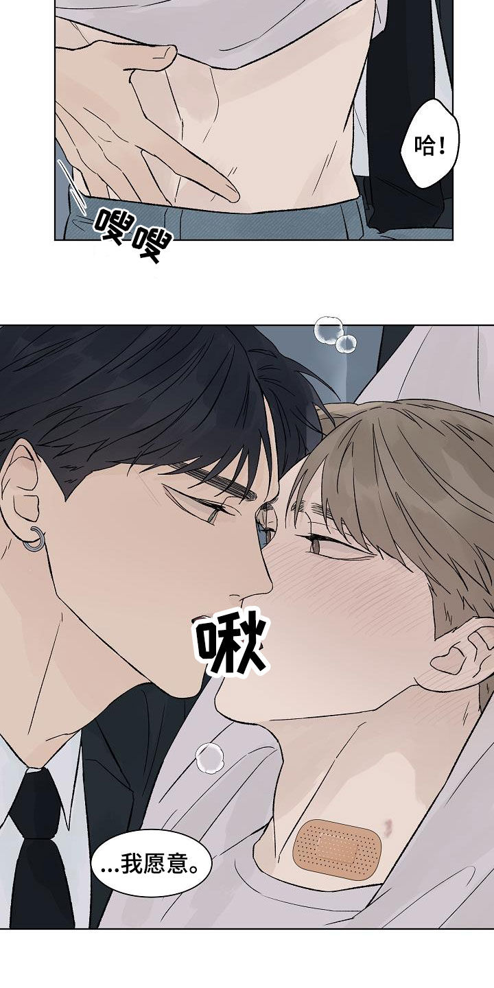 温度与分子平均动能漫画,第112章：【第二季】标记1图