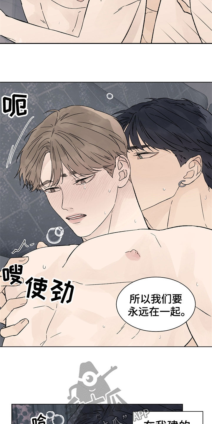 温度与溶解氧含量对照表漫画,第115章：【第二季】最大的依赖4图