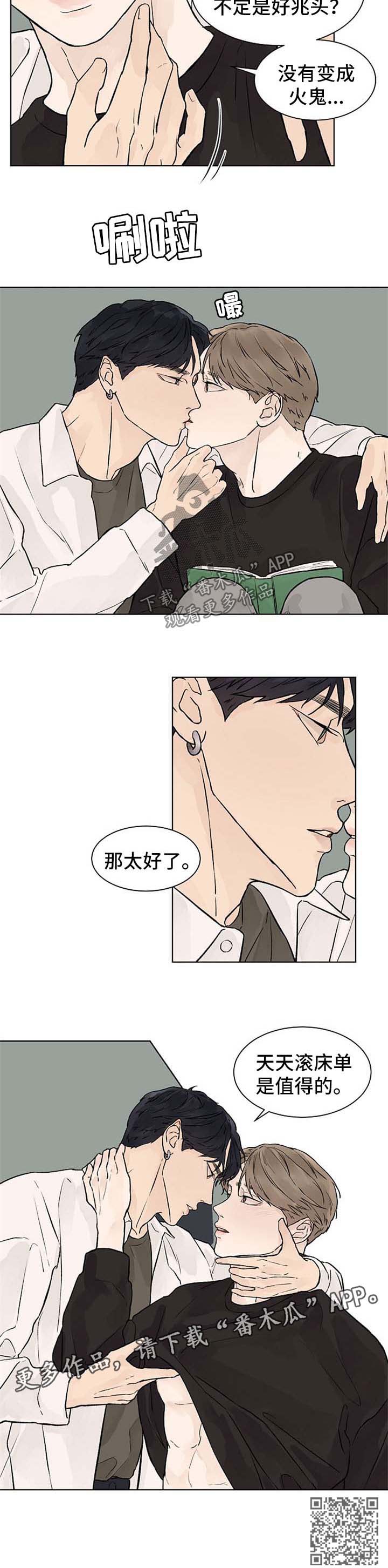 温度与溶解氧含量对照表漫画,第46章：值得4图