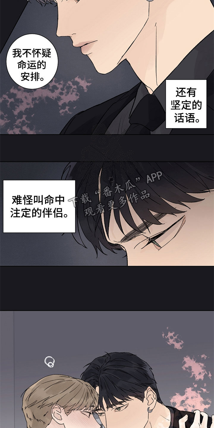 温度与恋爱的关系bl韩漫漫画,第114章：【第二季】掌控1图