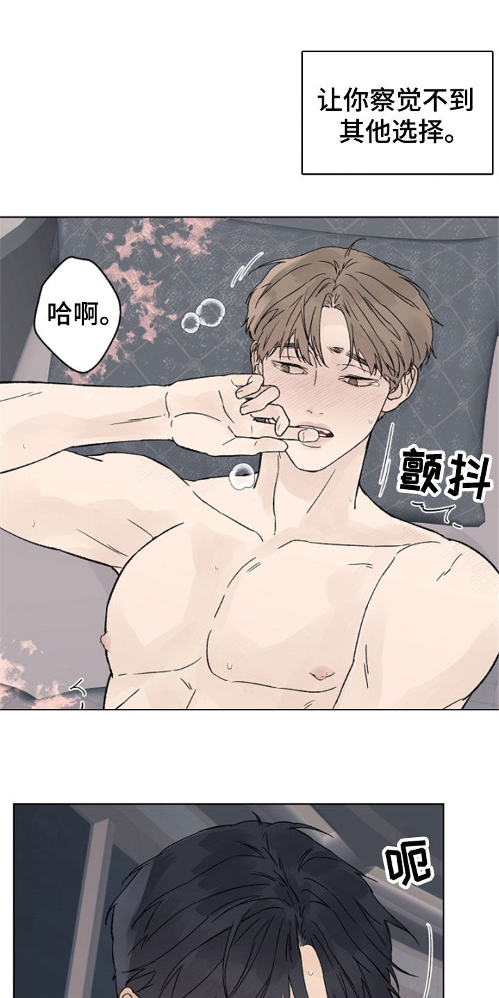 温度与氨水饱和浓度对照表漫画,第115章：【第二季】最大的依赖1图
