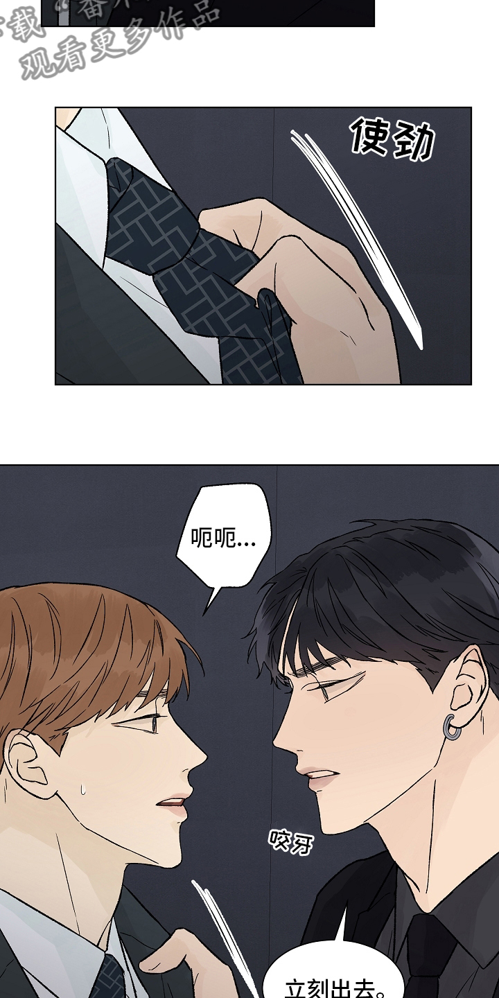 温度与爱漫画,第92章：【第二季】药效3图