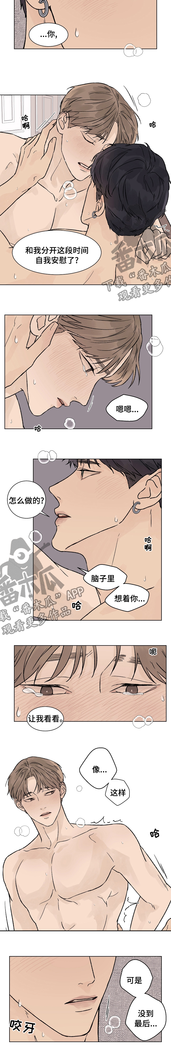 深圳温度漫画,第86章：没到最后1图