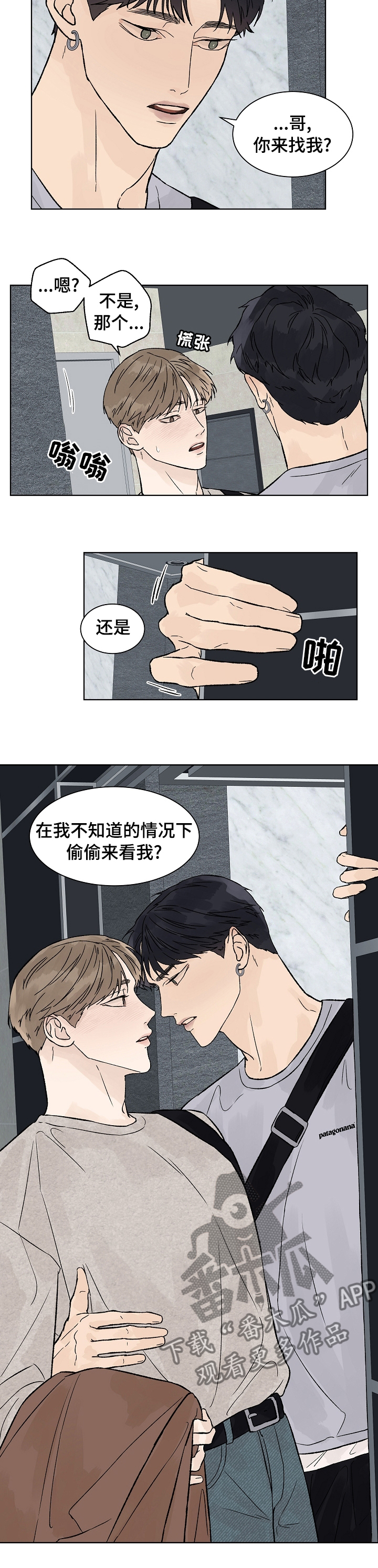 温度与水密度对照表漫画,第83章：你来找我？3图