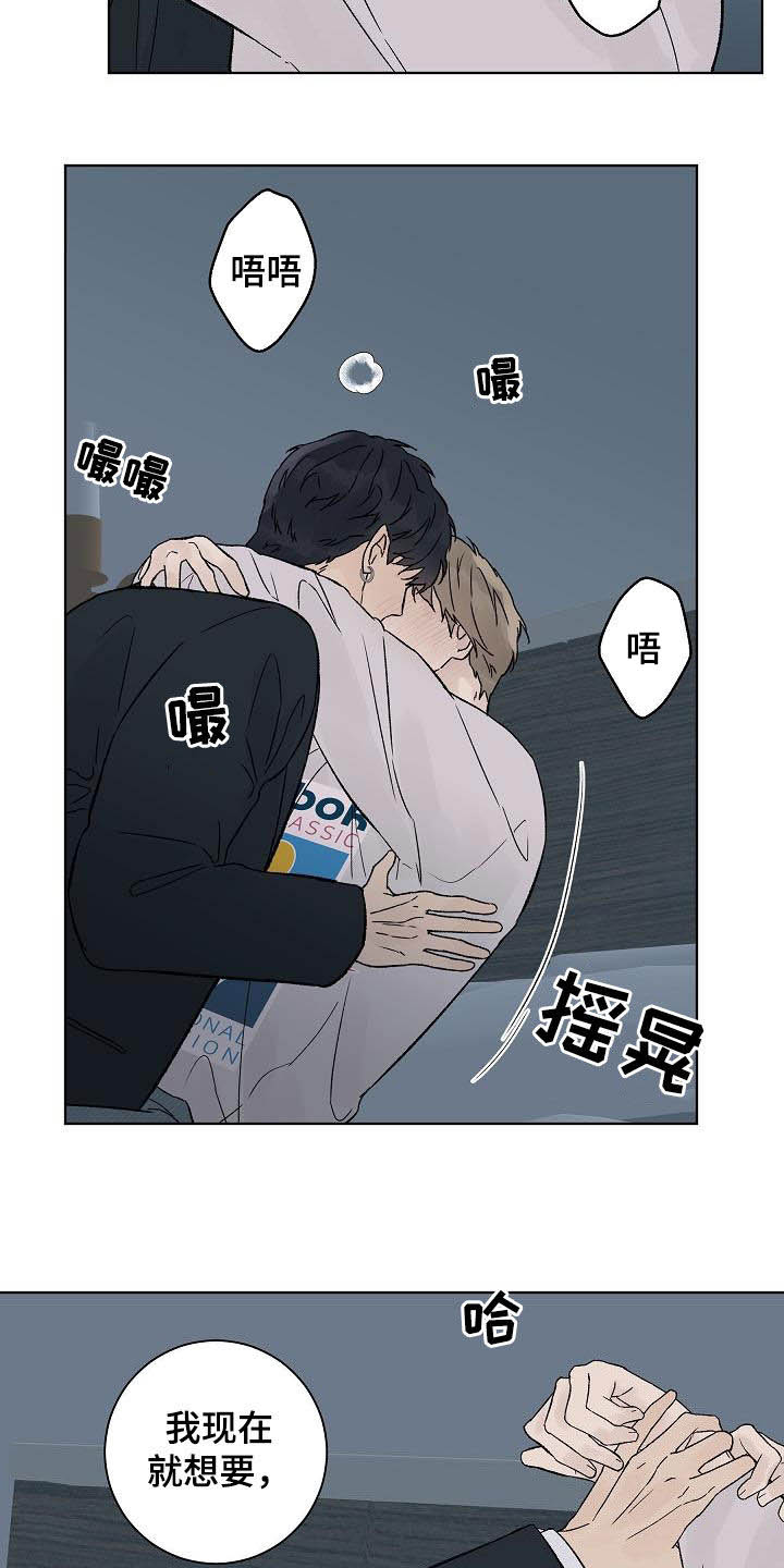 深圳温度漫画,第112章：【第二季】标记4图