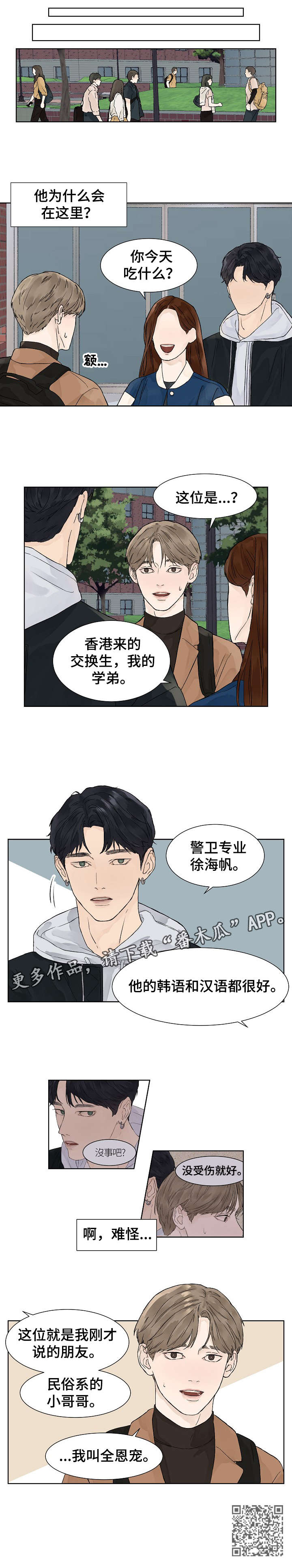 温度与水的变化视频漫画,第3章：状态4图