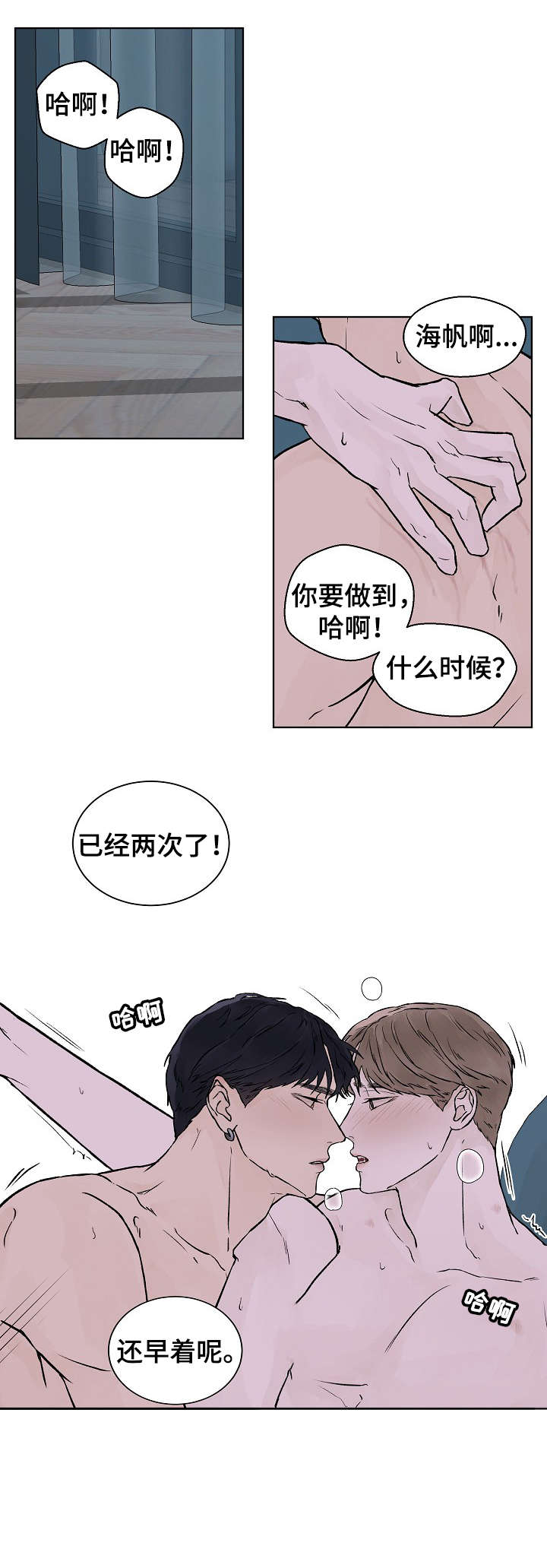 温度与爱漫画,第28章：不闻不问1图