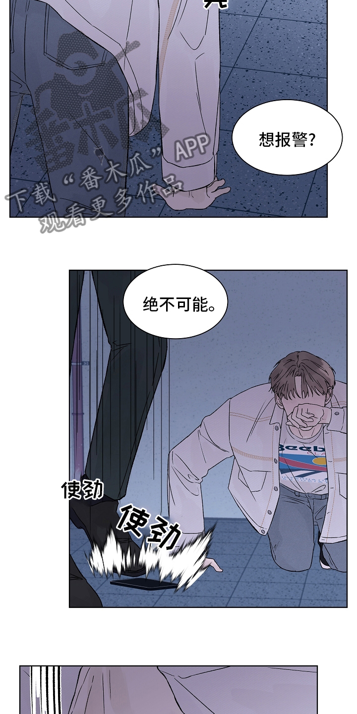 深圳温度漫画,第110章：【第二季】一个人1图