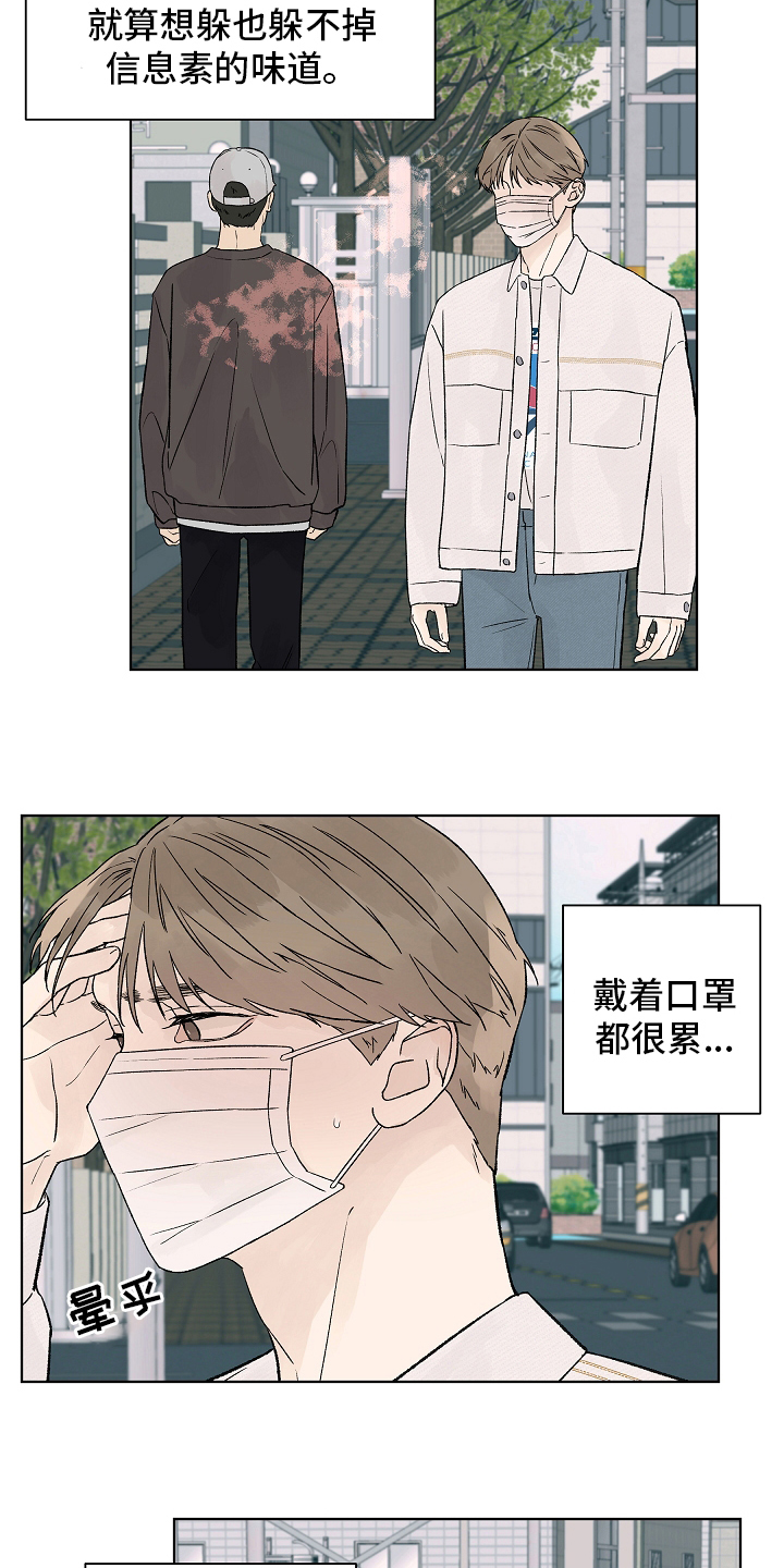 温度与温暖的区别漫画,第105章：【第二季】调查5图