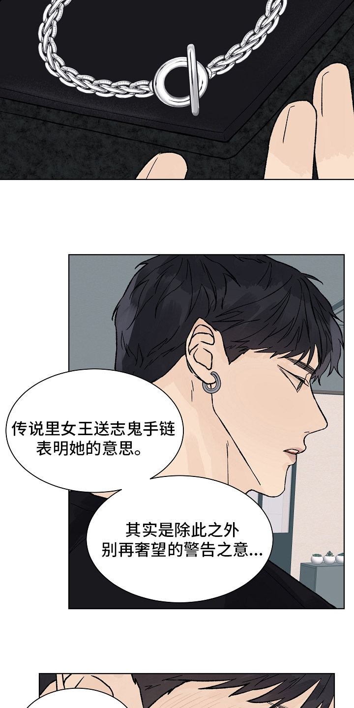 温度与水的变化视频漫画,第89章：【第一季完结】成为你的幸福2图
