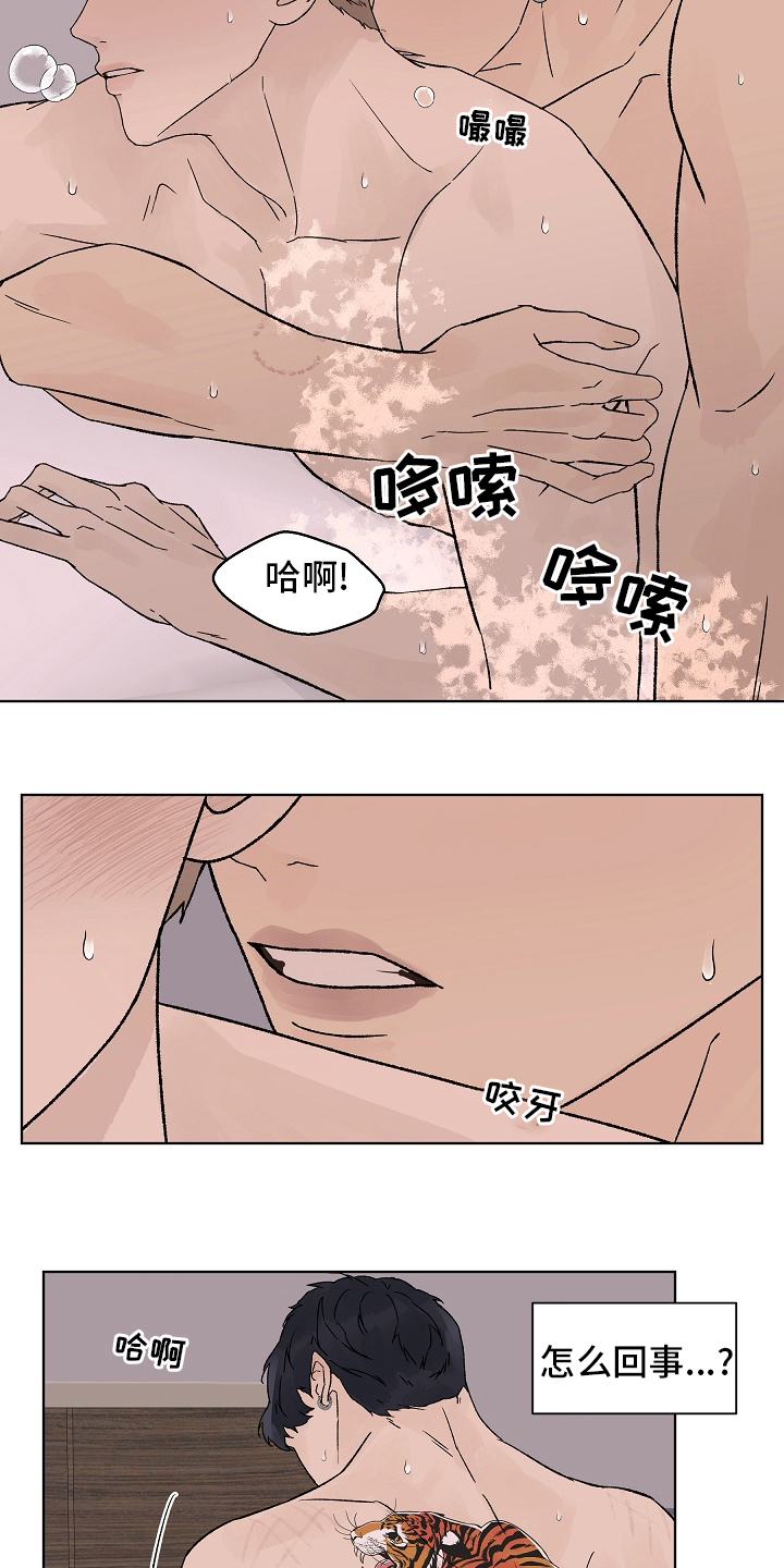 温度与相对湿度计对照表图漫画,第108章：【第二季】到底为什么1图