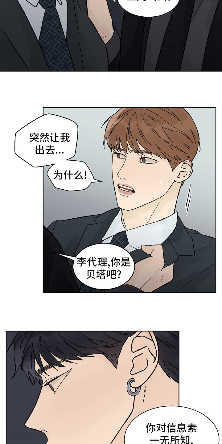 温度与爱漫画,第92章：【第二季】药效4图