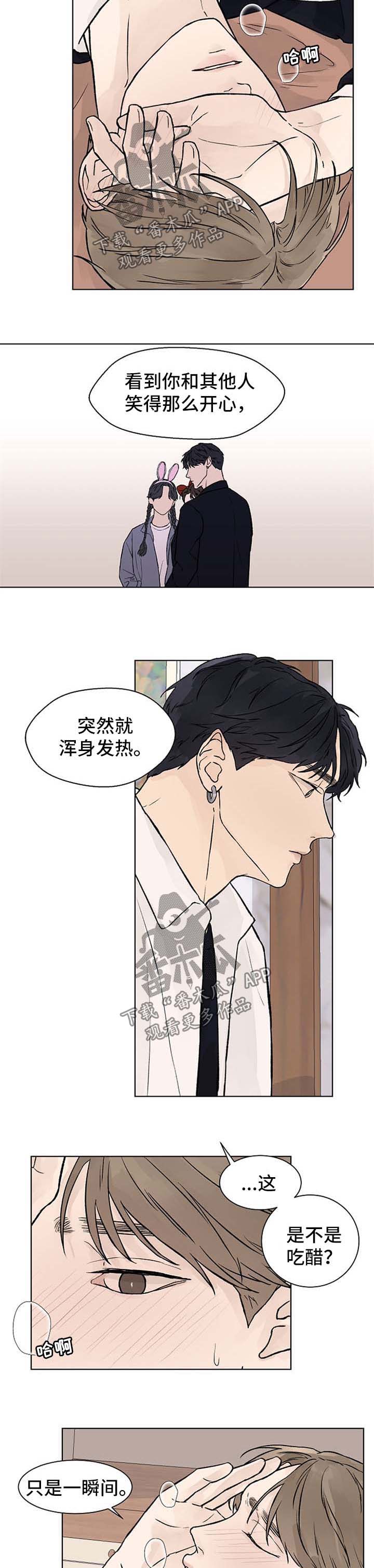 温度与爱漫画,第52章：因为我而发烧2图