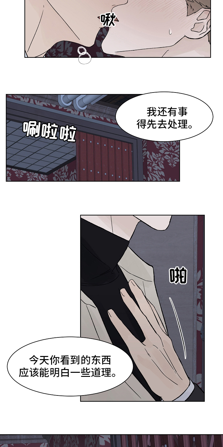 温度与爱漫画,第102章：【第二季】礼物5图
