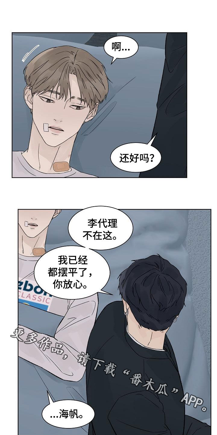 温度与电阻的计算公式漫画,第111章：【第二季】摆平2图