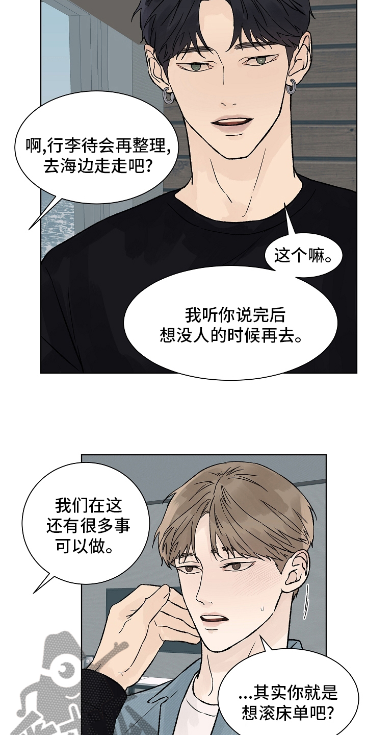 温度与水的变化视频漫画,第89章：【第一季完结】成为你的幸福2图