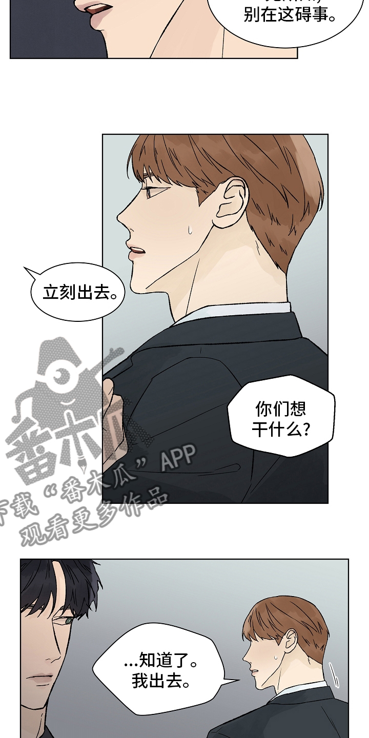 温度与爱漫画,第92章：【第二季】药效5图