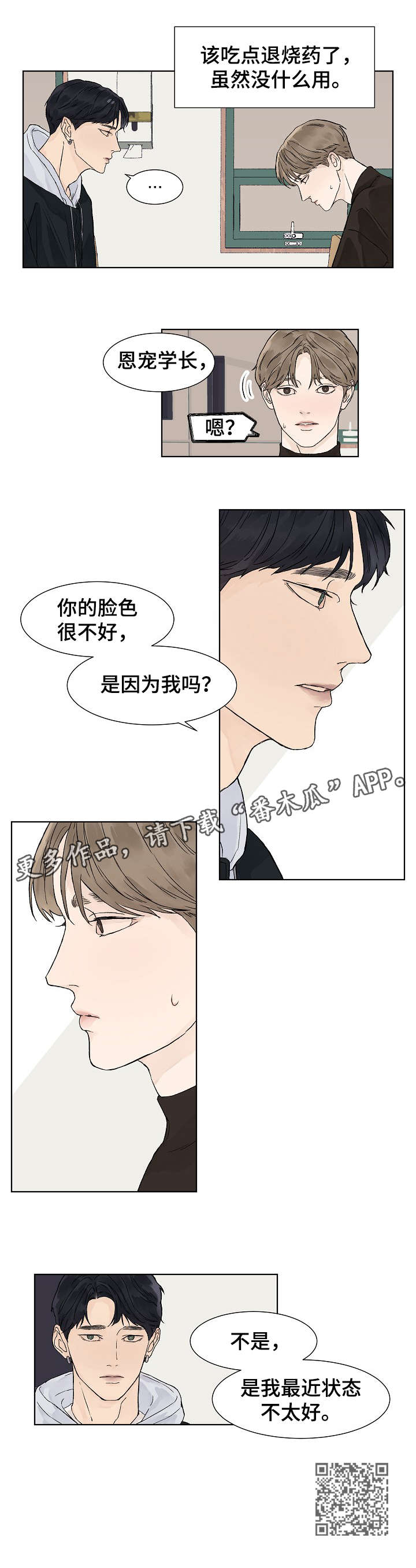 温度与水的变化视频漫画,第3章：状态3图